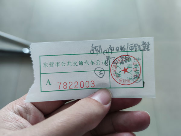 汽车票.jpg
